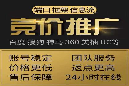 信息流广告开户，如何把握返点机会？